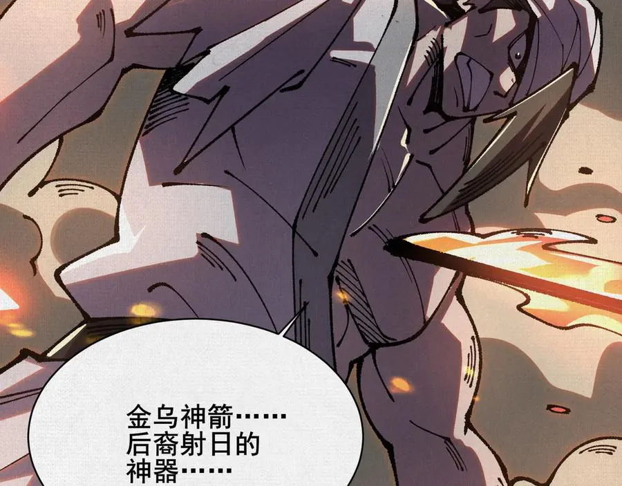 86 盘古斧 第75页