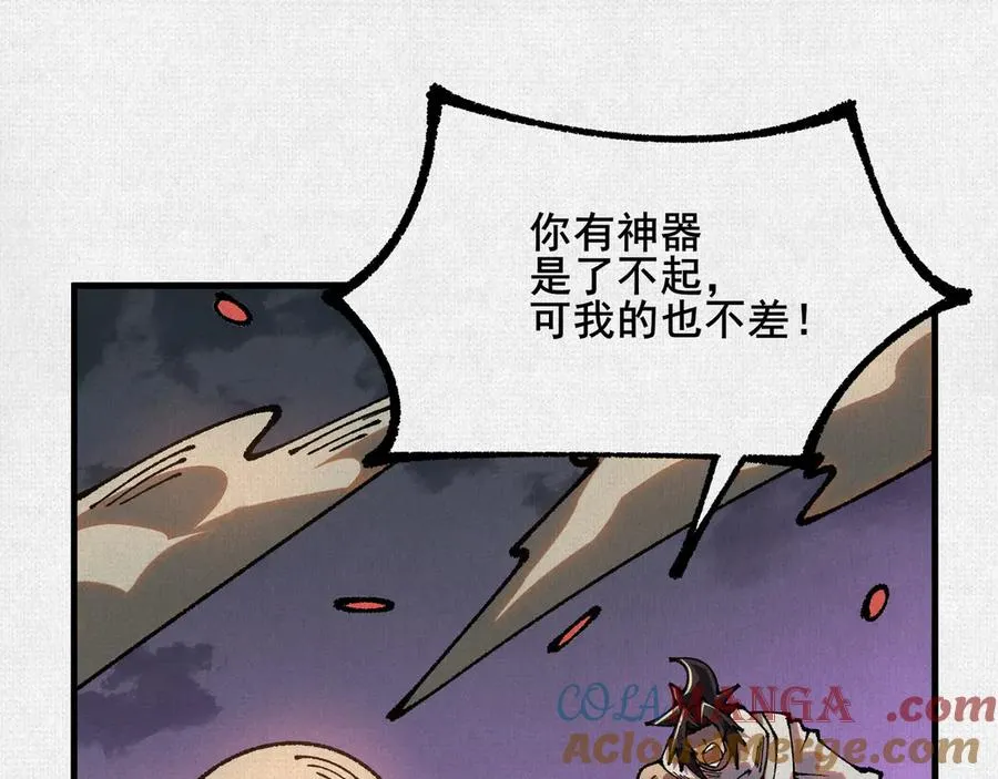 86 盘古斧 第77页