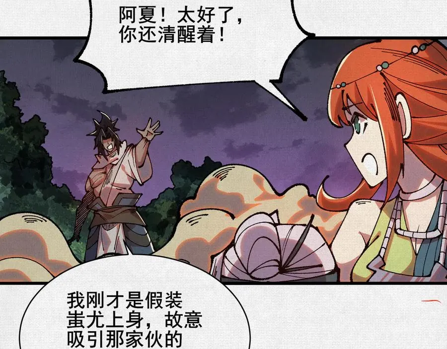 86 盘古斧 第83页