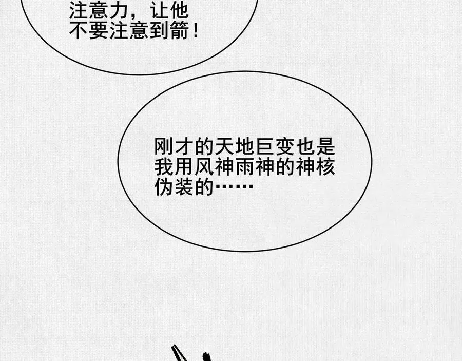 86 盘古斧 第84页