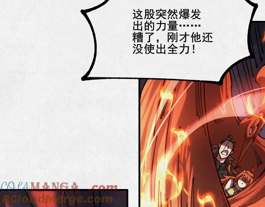 86 盘古斧 第93页