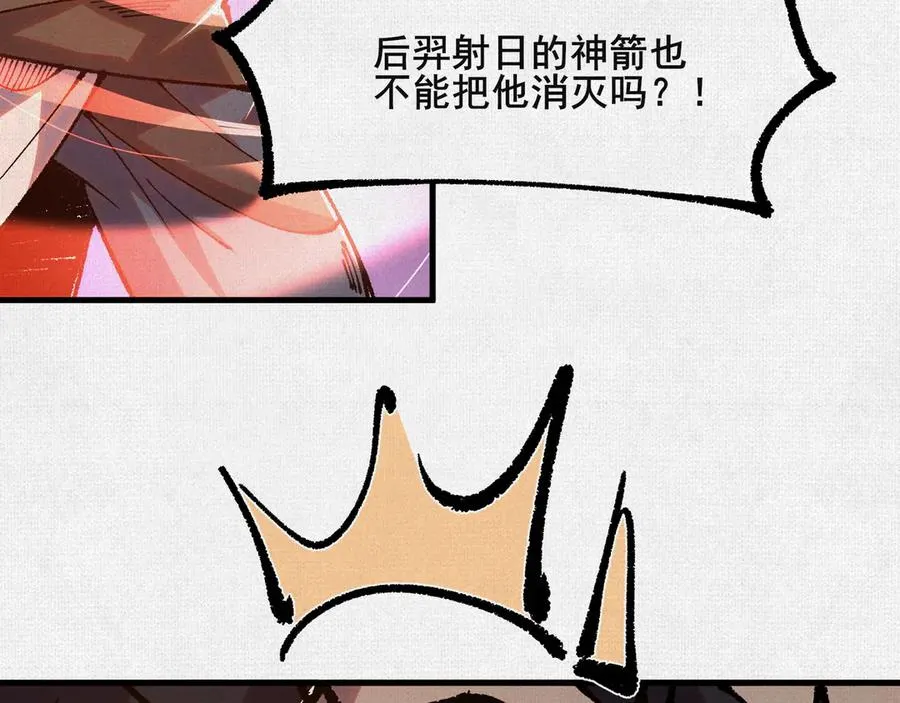 86 盘古斧 第95页
