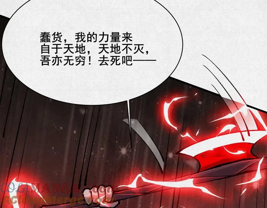 86 盘古斧 第101页