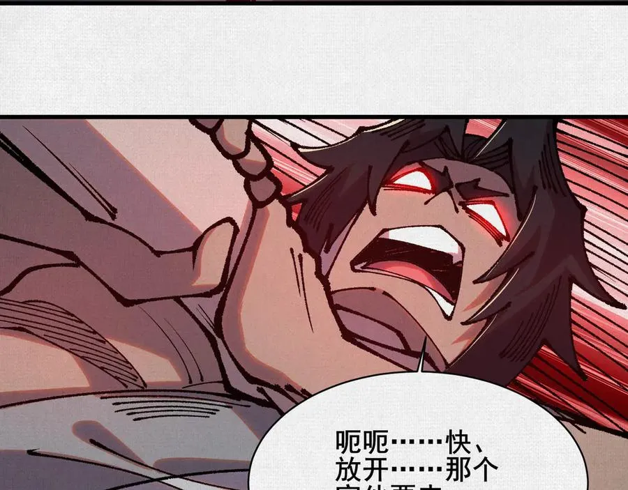 86 盘古斧 第104页