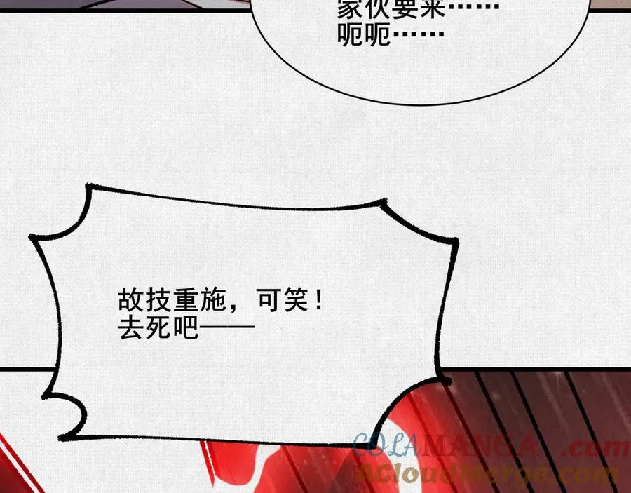 86 盘古斧 第105页