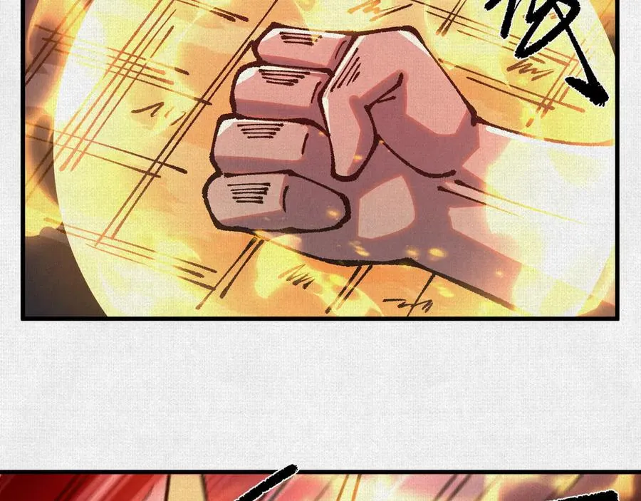 86 盘古斧 第108页