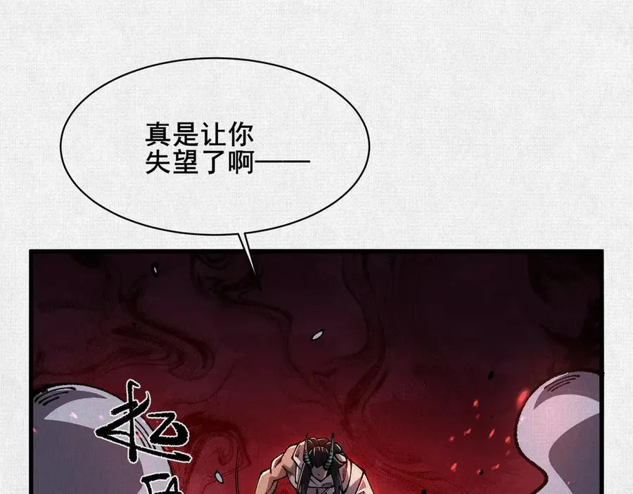 86 盘古斧 第115页