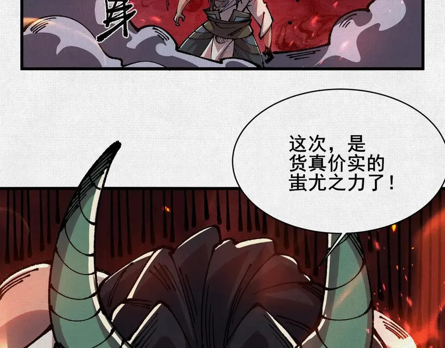 86 盘古斧 第116页
