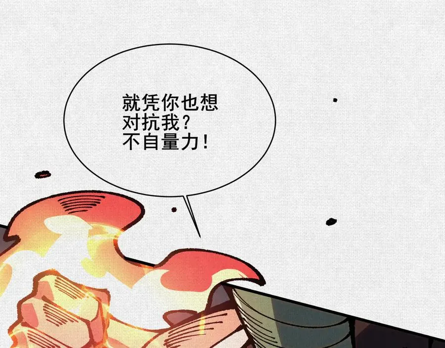 87 震撼天地的力量 第4页