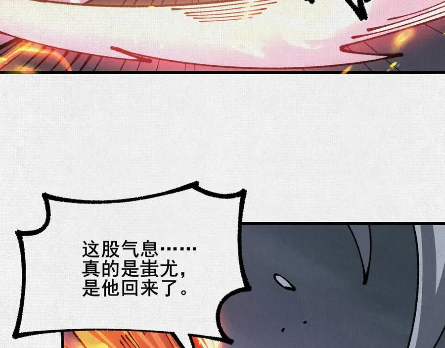 87 震撼天地的力量 第12页