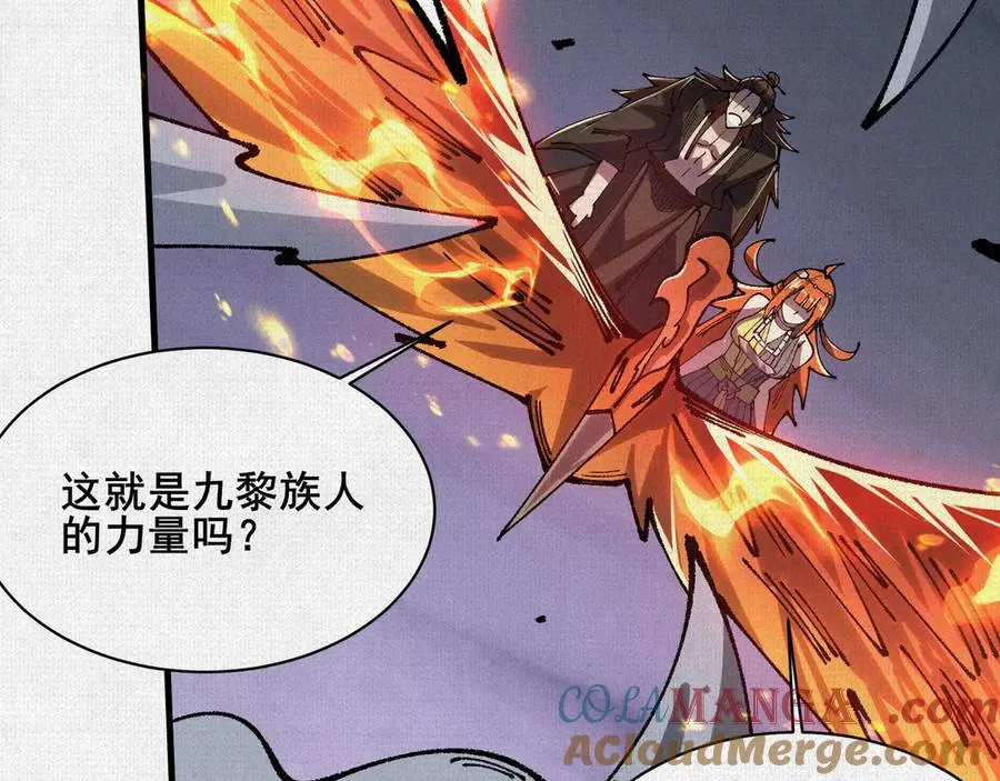 87 震撼天地的力量 第13页