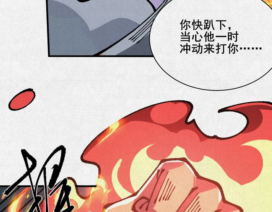 87 震撼天地的力量 第14页