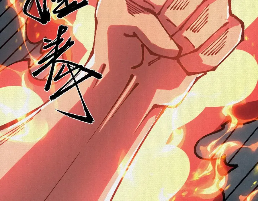 87 震撼天地的力量 第15页