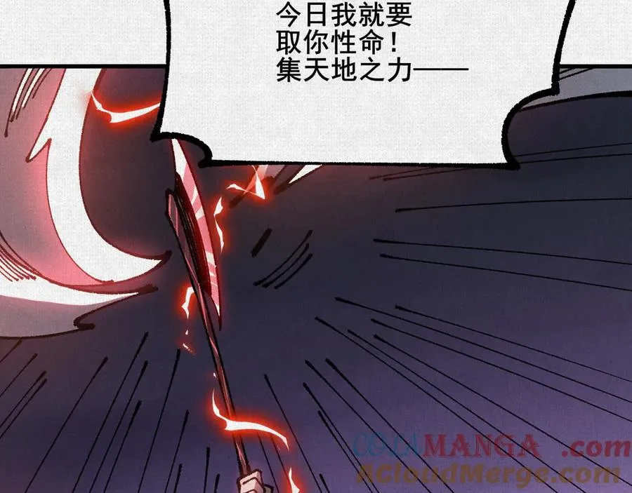 87 震撼天地的力量 第21页