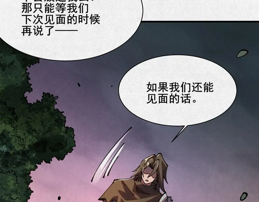 87 震撼天地的力量 第74页