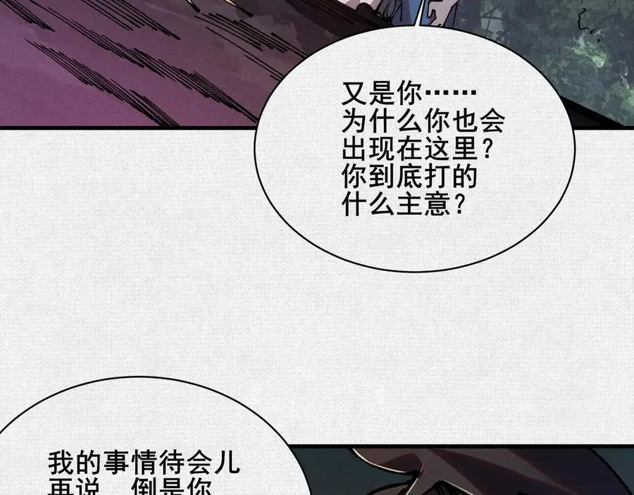 87 震撼天地的力量 第76页