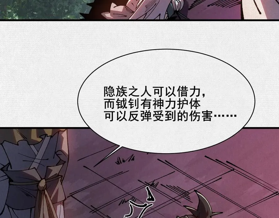 87 震撼天地的力量 第79页