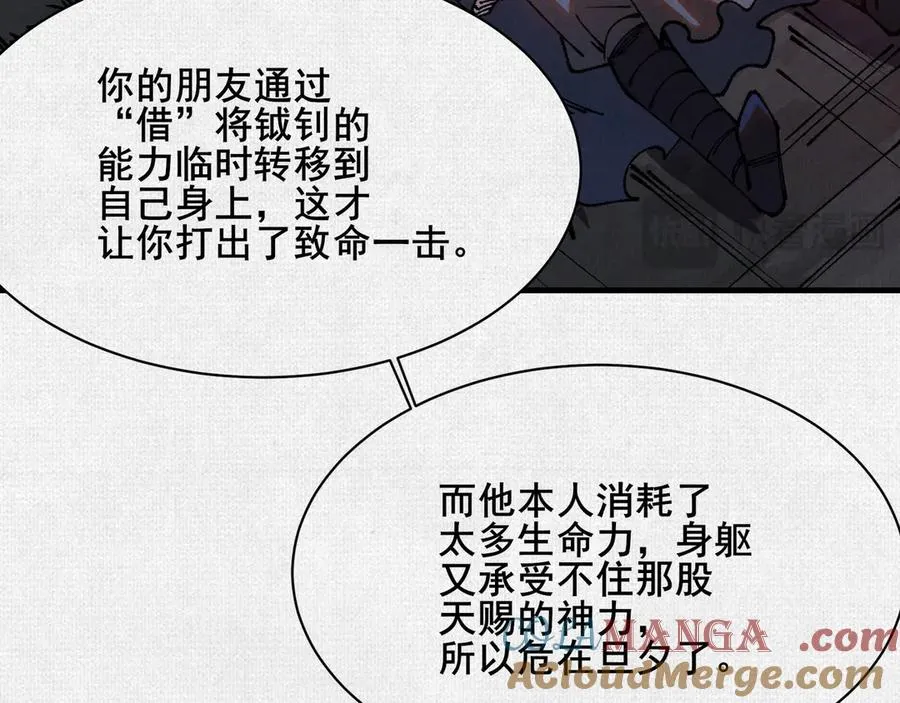 87 震撼天地的力量 第81页