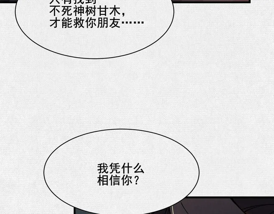 87 震撼天地的力量 第86页