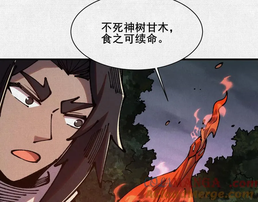 87 震撼天地的力量 第89页