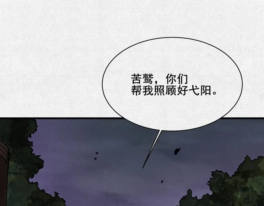 87 震撼天地的力量 第94页