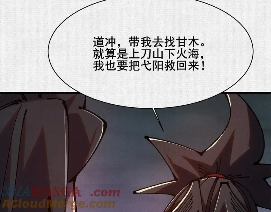 87 震撼天地的力量 第97页