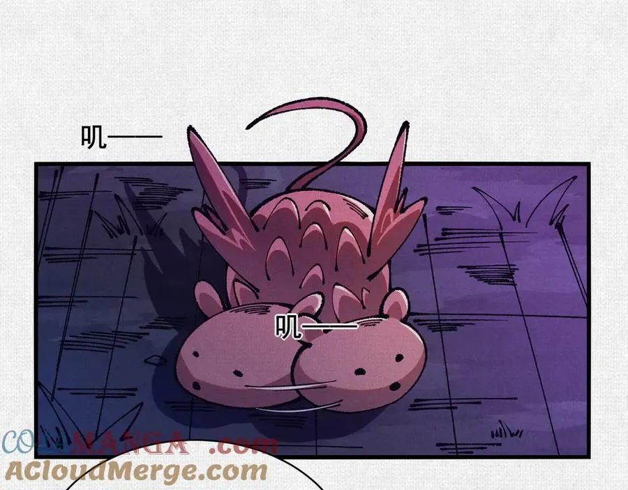 88 心头血 第4页