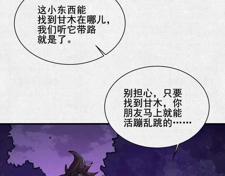 88 心头血 第5页