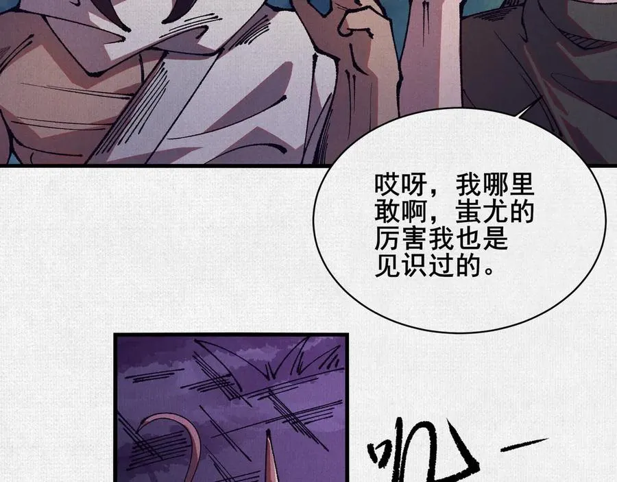88 心头血 第9页