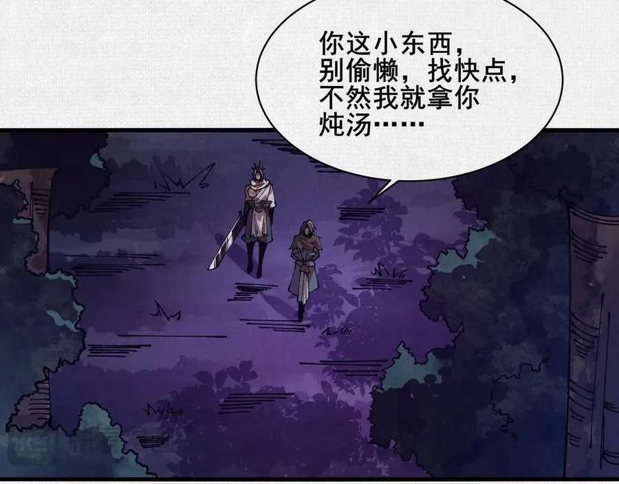 88 心头血 第11页