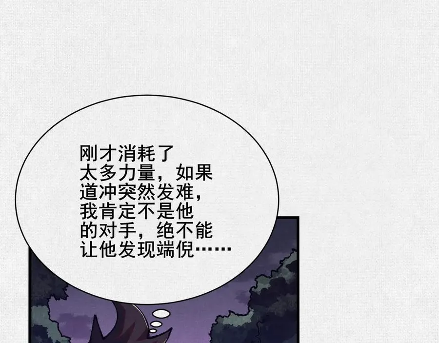 88 心头血 第12页