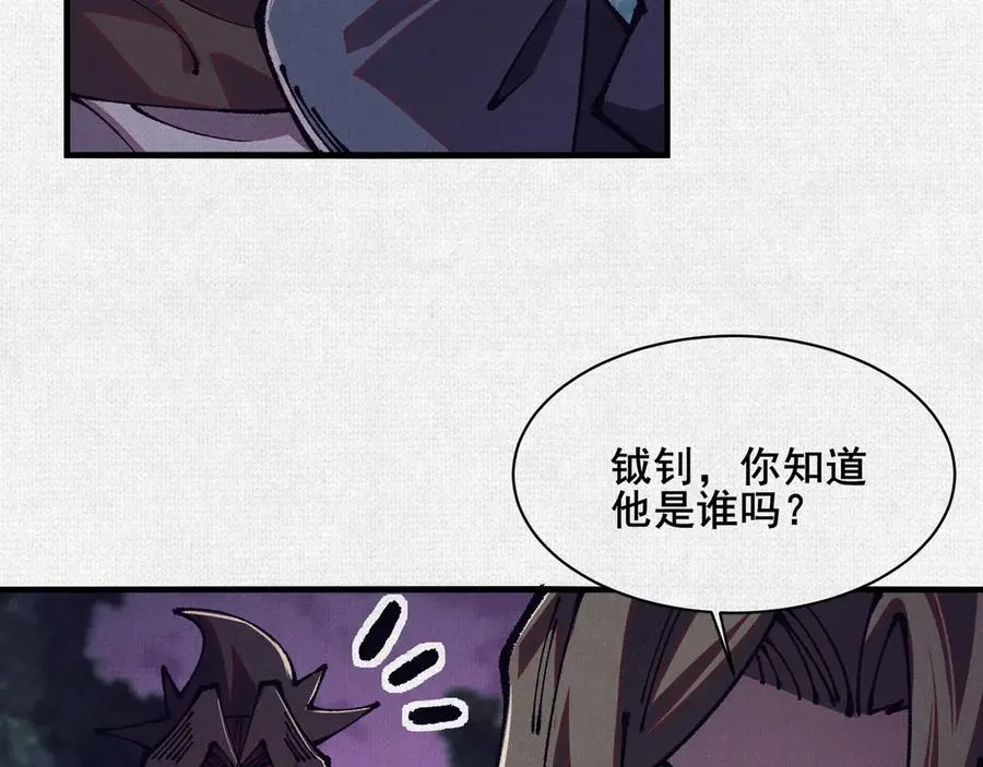 88 心头血 第14页