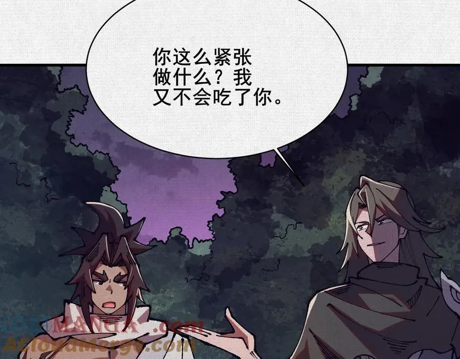 88 心头血 第16页