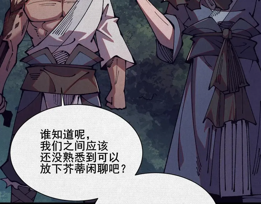 88 心头血 第17页