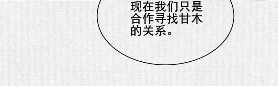 88 心头血 第18页