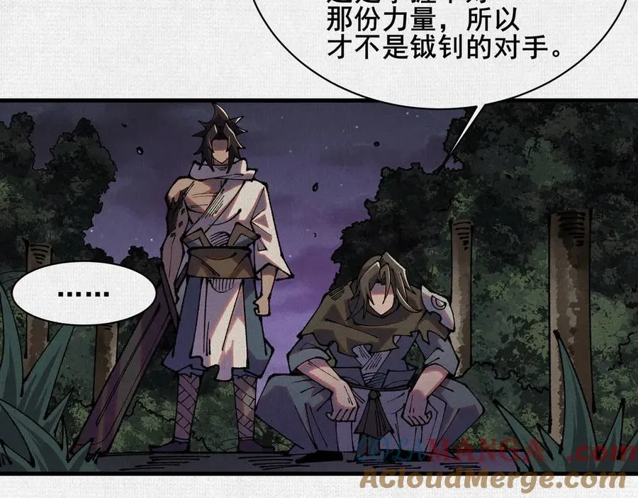 88 心头血 第22页