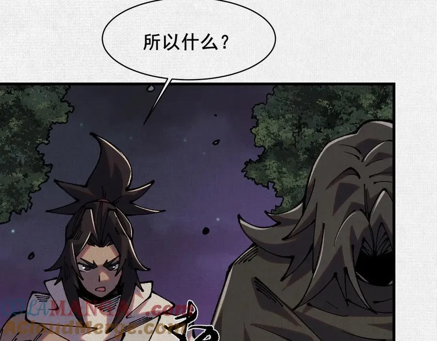 88 心头血 第25页