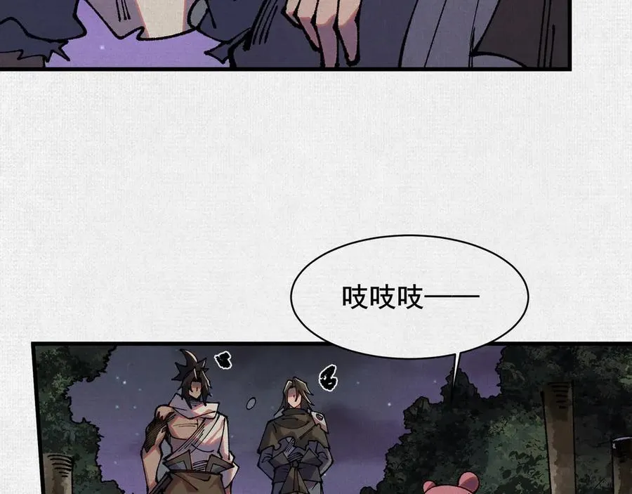 88 心头血 第27页