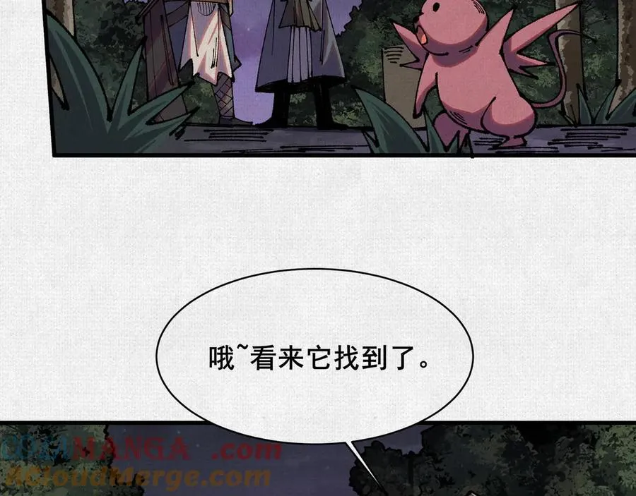 88 心头血 第28页