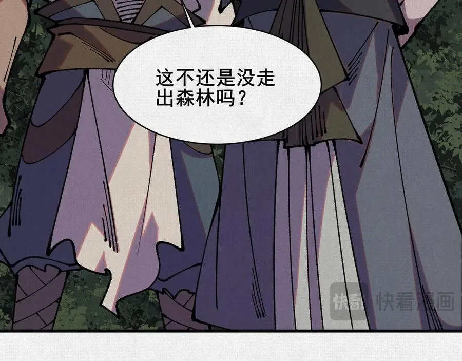 88 心头血 第30页