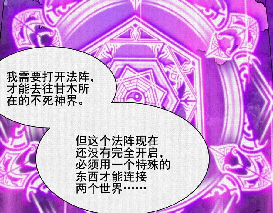 88 心头血 第35页