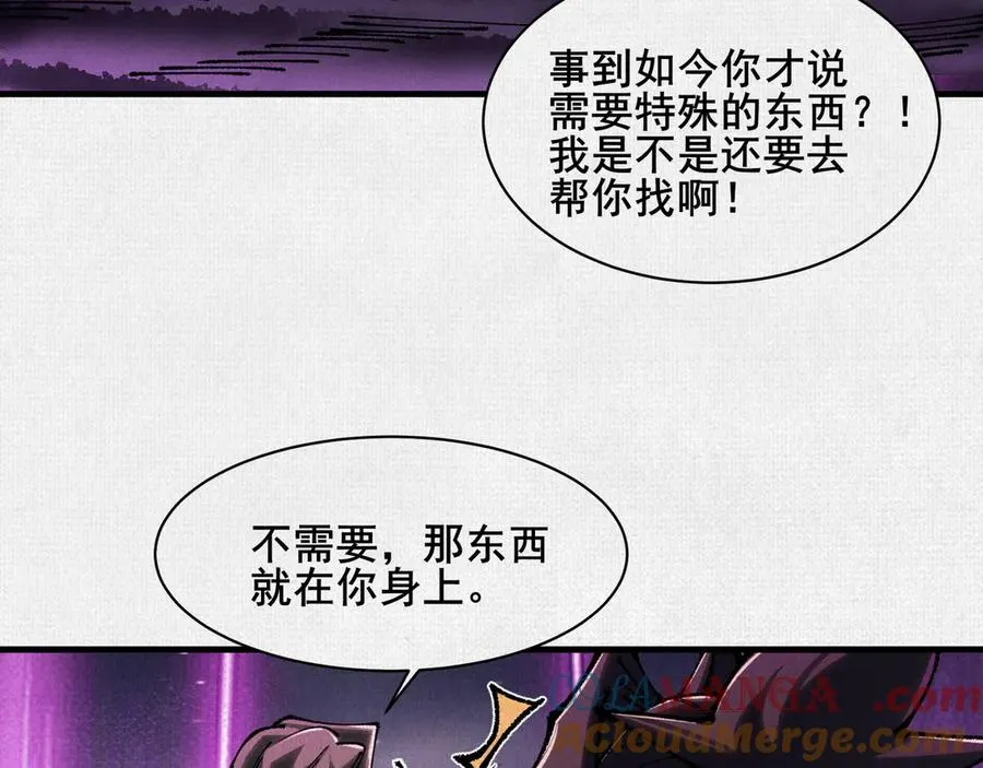 88 心头血 第37页