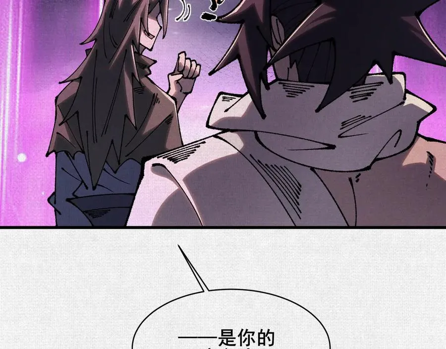 88 心头血 第38页