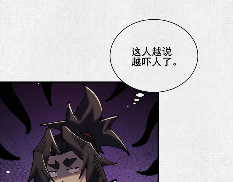 88 心头血 第42页