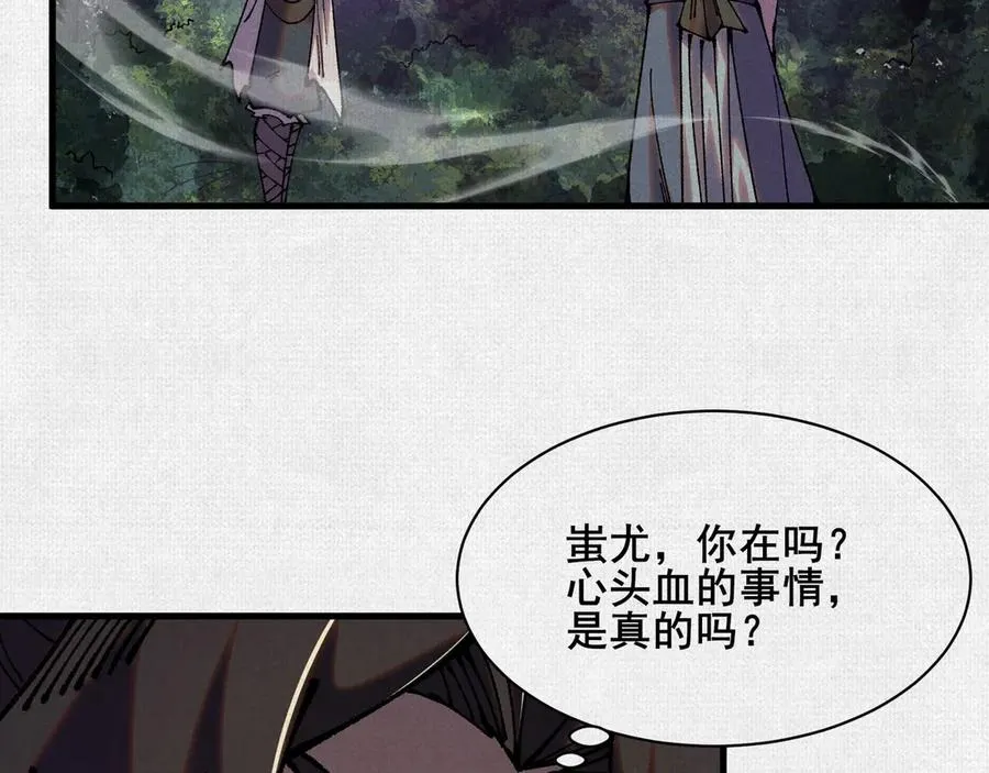 88 心头血 第50页