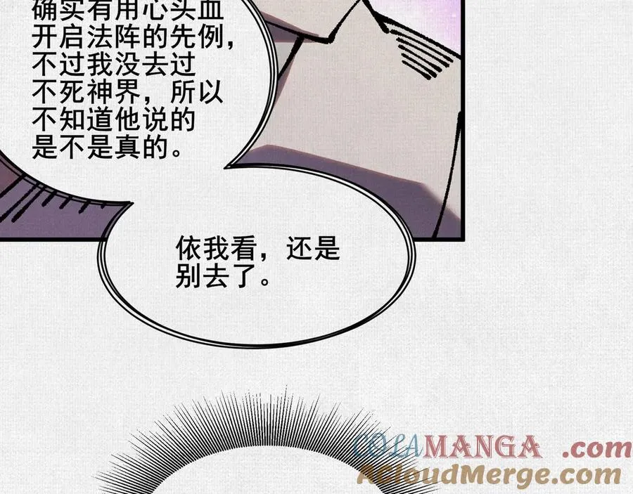 88 心头血 第52页