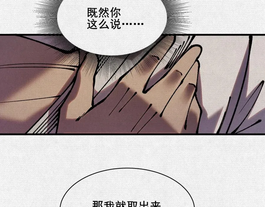 88 心头血 第53页