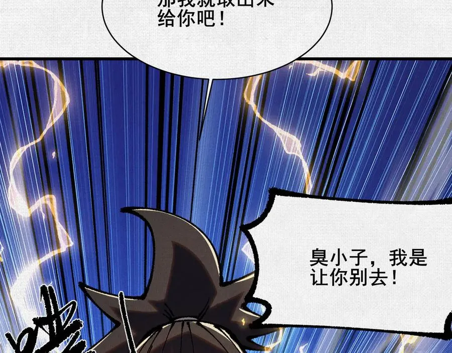 88 心头血 第54页