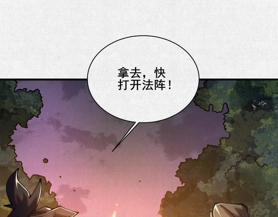 88 心头血 第59页