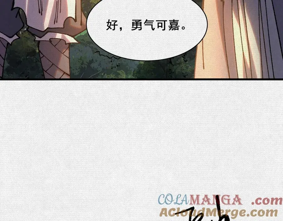 88 心头血 第61页